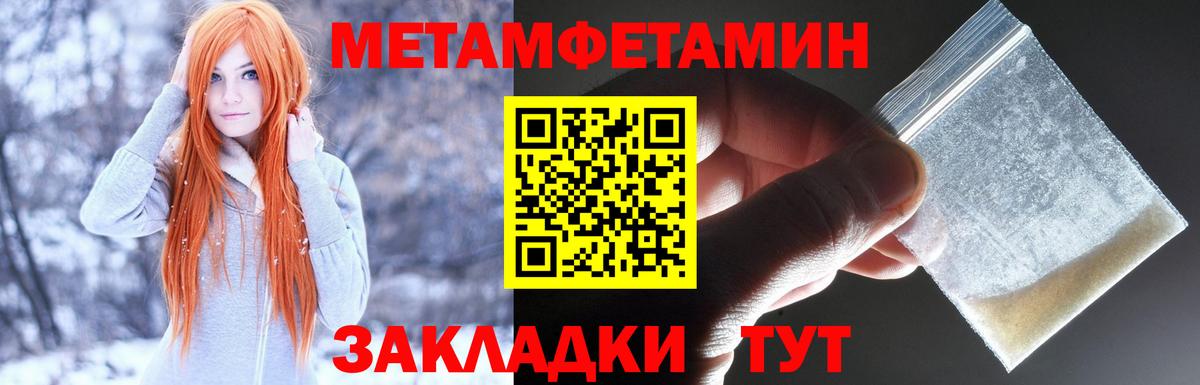 Похвистнево  АМФ Розовый  Амфетамин  Вход с VPN 