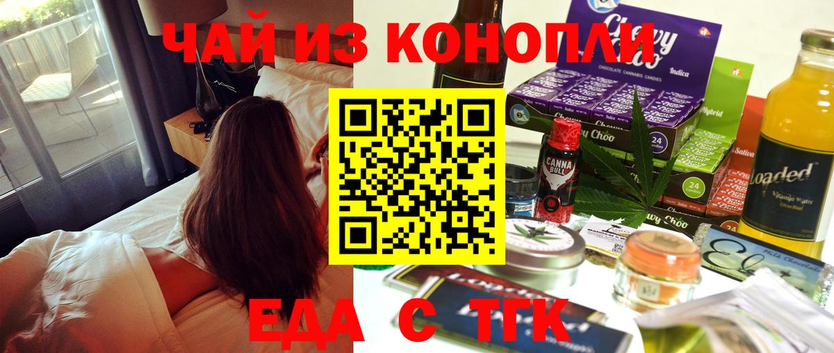 Печенье с ТГК марихуана Похвистнево