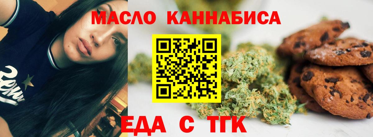 Похвистнево  Еда ТГК марихуана  Вход с VPN 