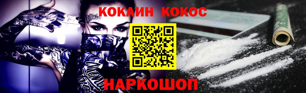 Cocaine FishScale Похвистнево