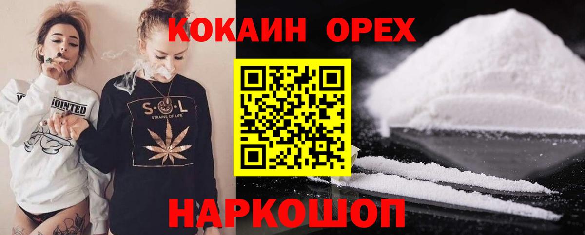 Cocaine  Кокаин 97%  Вход с VPN  Похвистнево  КОКАИН Боливия 