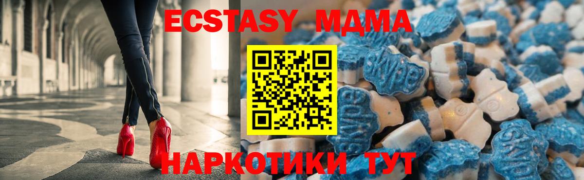 Экстази таблы Похвистнево