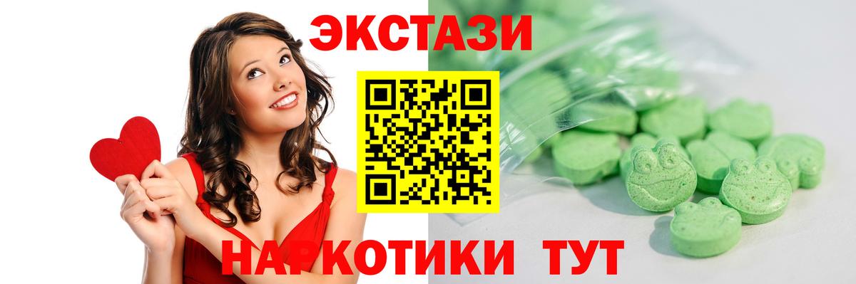 ЭКСТАЗИ  Экстази XTC  Вход с VPN  Ecstasy таблы  Похвистнево 