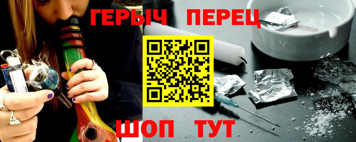 ГЕРОИН VHQ  Вход с VPN  Похвистнево 