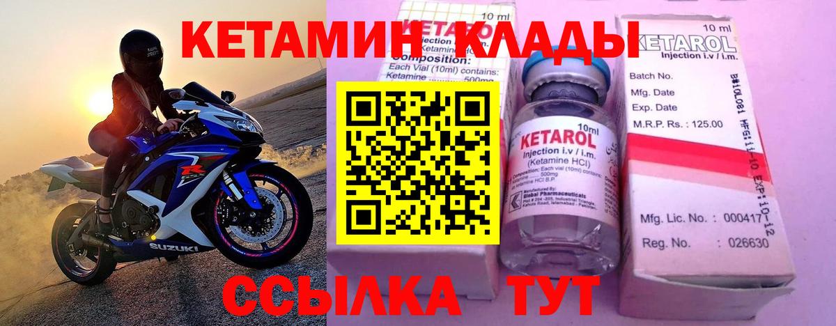 Кетамин ketamine Похвистнево