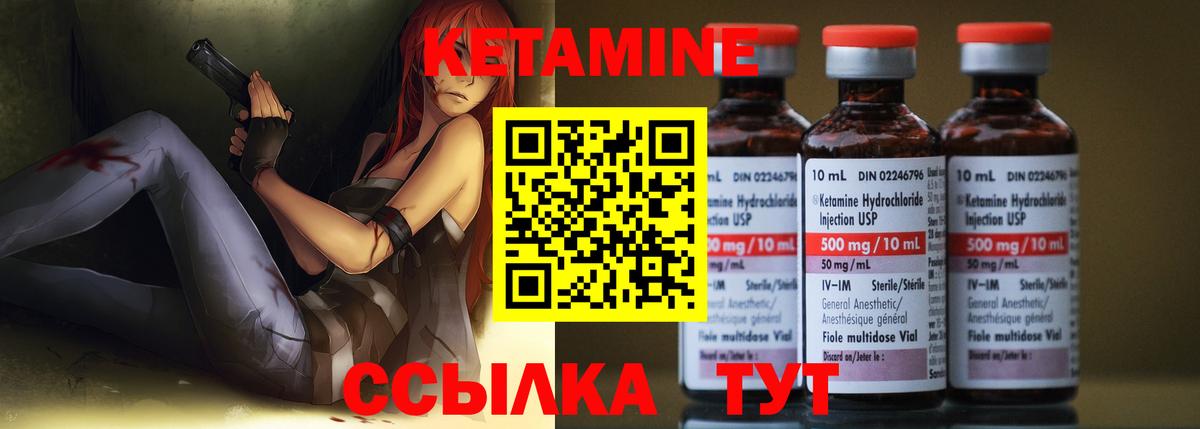 Похвистнево  Кетамин ketamine  МЕГА ССЫЛКА  Вход с VPN 