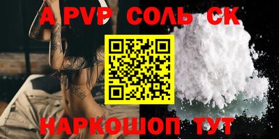 соль курить ск Севастополь