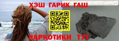 героин Северобайкальск