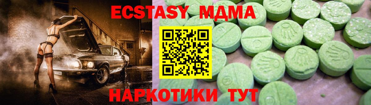МДМА кристаллы  Вход с VPN  МДМА молли  Похвистнево 