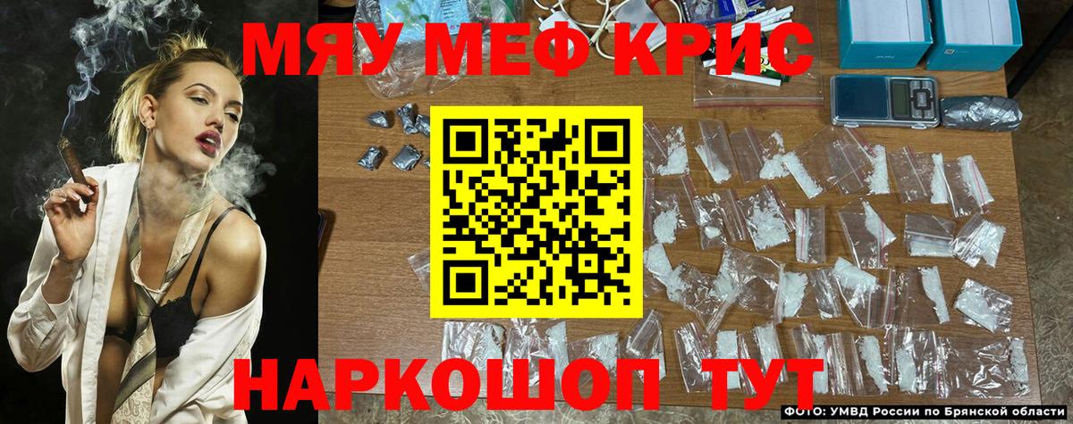 Похвистнево  Мефедрон кристаллы  МЯУ-МЯУ mephedrone  Вход с VPN 