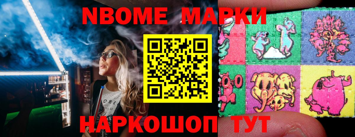 Марки 25I-NBOMe 1,5мг  купить наркотик  Похвистнево  Вход с VPN  Марки 25I-NBOMe 1,5мг 