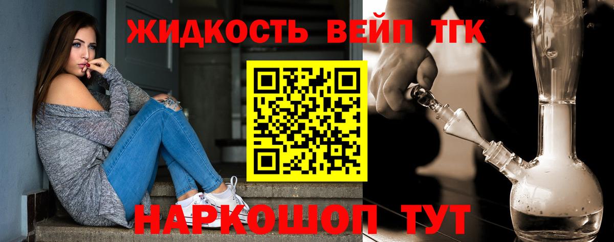 Дистиллят ТГК гашишное масло Похвистнево