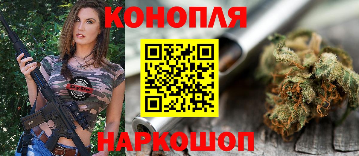 МАРИХУАНА VHQ  Канабис Bruce Banner  Бошки Шишки AK-47  Вход с VPN  Похвистнево 